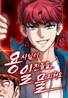 The Hero Is Beating Up the Bullies