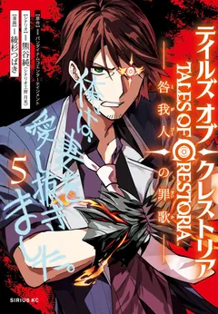 Tales of Crestoria – Togabito no Saika