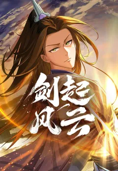 Sword Rises: Wind and Cloud