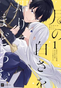 Tsuki No Shiro Sa Wo Shirite Madoromu