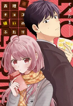 Giri Choko Girai no Danjo