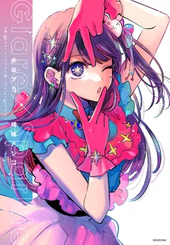 Glare×Sparkle