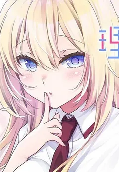 Risou no Kanojo