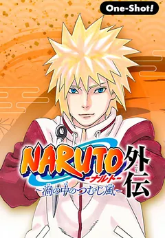 Naruto: The Whorl within the Spiral
