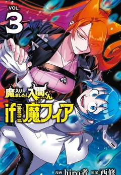 Mairimashita! Iruma-kun: If Episode of Mafia