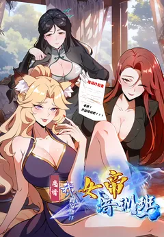Outrageous! I Really Didn’t Want to Open a Training Class For Empresses!