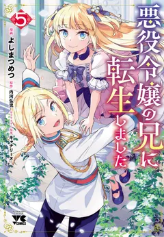 Akuyaku Reijo no Ani ni Tenseishimashita