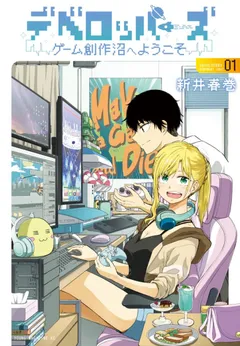 Developers – Game Sousaku-numa e Youkoso