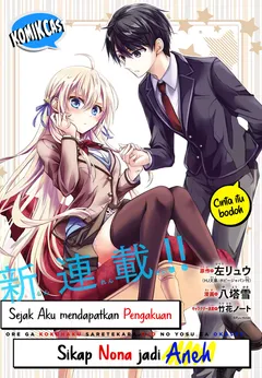 Ore Ga Kokukahu Saretekara, Ojo no yosu ga Okashii