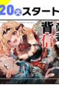 Yamiochi Yuusha No Haishin Haishin~Tsuihousare, Kakushi Boss Beya Ni Hourikomareta Kekka, Boss To Tansakushagari Haishin Wo Hajimeru~