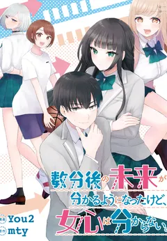 Suufungo no Mirai ga Wakaru You ni Natta Kedo Onnagokoro wa Wakaranai.