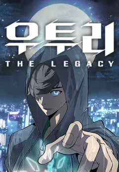 Utori : The Legacy