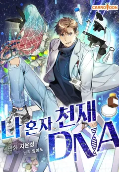 I Am Alone Genius DNA
