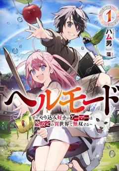 Hell Mode: Yarikomi Suki no Gamer wa Hai Settei no Isekai de Musou Suruw