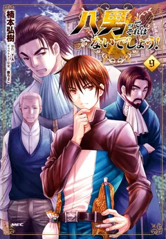 Hachinan tte Sore wa Nai Deshou