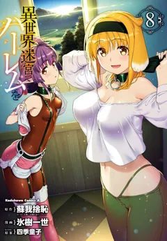 Isekai Meikyuu de Harem wo