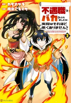 Fuguushoku to Baka ni Saremashita ga Jissai wa Sorehodo Waruku Arimasen?