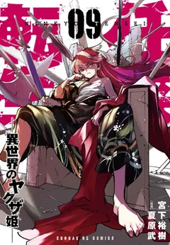 Ninkyou Tensei: Isekai no Yakuzahime