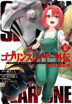 Goblin Slayer Side Story: Year One