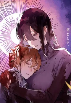 Maria no Danzai