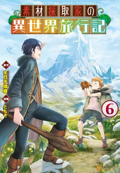 Sozai Saishuka no Isekai Ryokouki