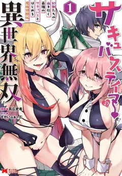 Succubus Tamer no Isekai Musou