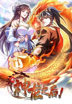 I Am the Descendant of the Divine Dragon!