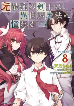Moto Saikyou no Kenshi wa, Isekai Mahou ni Akogareru