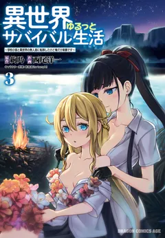 Isekai Yurutto Survival Seikatsu: Gakkou no Minna to Isekai no Mujintou ni Tenishitakedo Ore Dake Rakushou desu