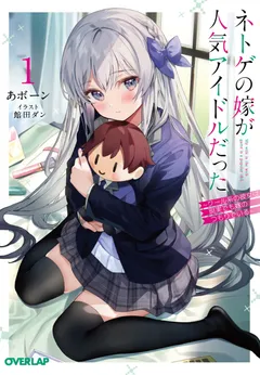 Netoge no Yome ga Ninki Idol datta