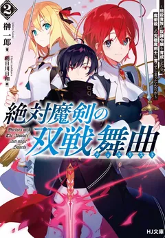 Zettai Maken no Duelist