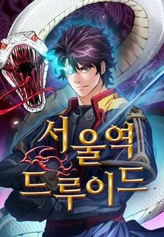 Seoul Station Druid