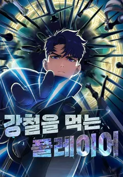 Steel-Eating Player
