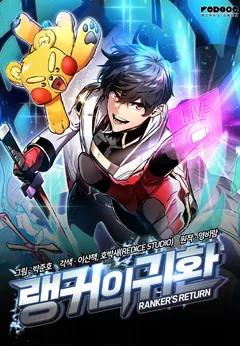 Ranker’s Return (Remake)