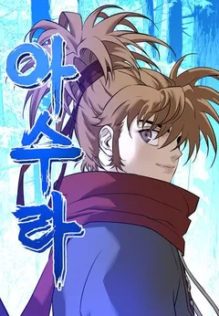Asura (Ryu Ki-Un)