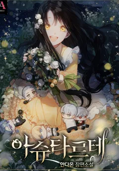 Ashtartei