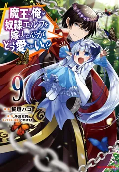 Maou no Ore ga Dorei Elf wo Yome ni Shitanda ga, Dou Medereba Ii?