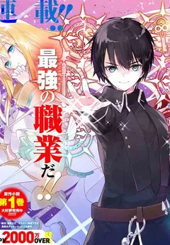 Rettoshoku no Saikyo Kenja ~ Teihen no [Murabito] Kara Yoyuu de Sekai Saikyo ~