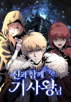 The KnightKing Who Returned with a God
