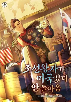 The Prince of Joseon: A One-Way Journey to America