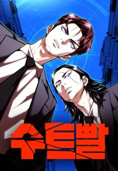 Suit Red