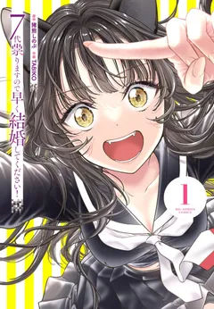 7-dai Tatarimasu no de Hayaku Kekkon shite Kudasai!