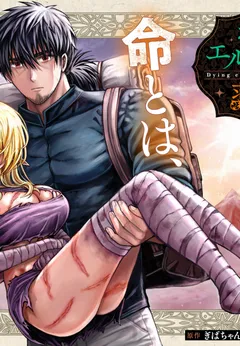 Boroboro no Elf-san wo Shiawase ni Suru Kusuriuri-san
