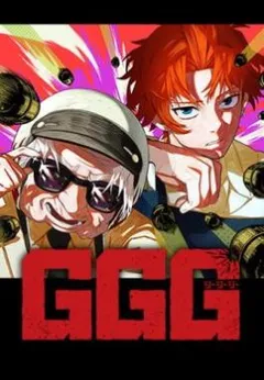 G.G.G. (KABUTO Junichi)