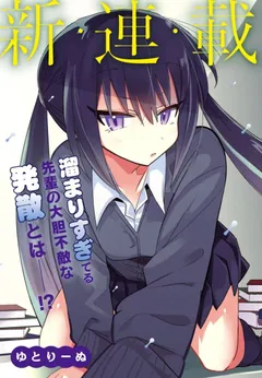 Chiriko Senpai Is Accumulating “That”