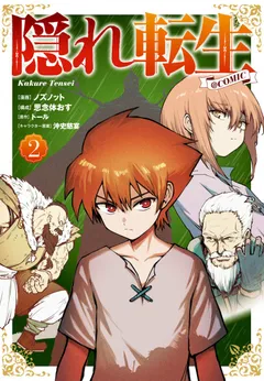 Kakure Tensei