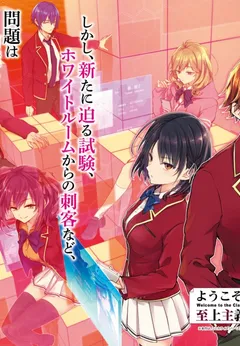 Youkoso Jitsuryoku Shijou Shugi no Kyoushitsu e 2-nensei-hen 2nd Stage