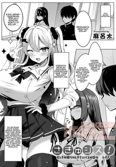 Succushisu! -Bitch Onee-chan succubus no amaama gyaku rape