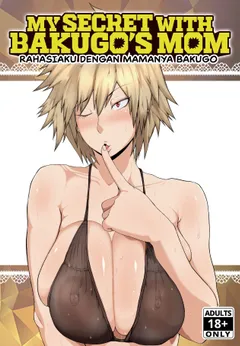 Boku to Bakugou Mama no Himitsu