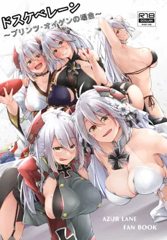 Dosukebe Lane ~ Prinz Eugen no Baai